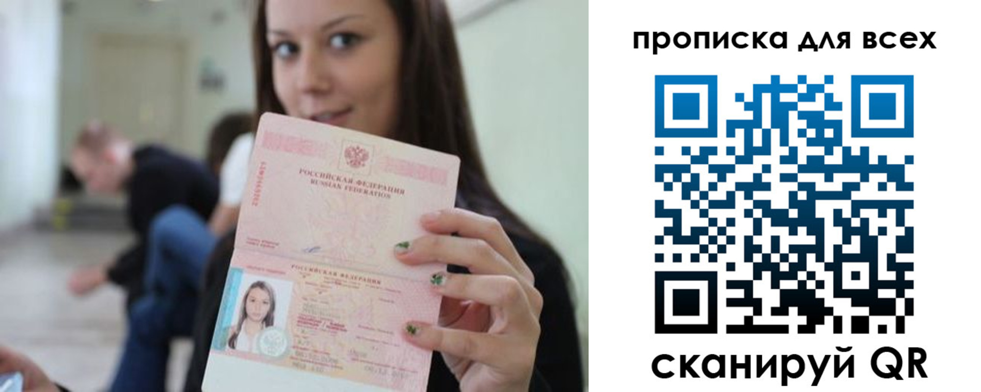 временная регистрация гарантия в Ступино
