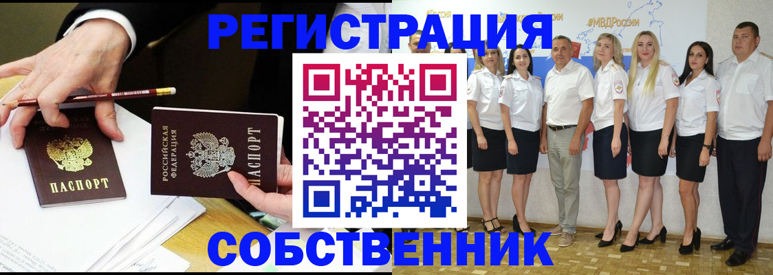 где прописаться в Ступино