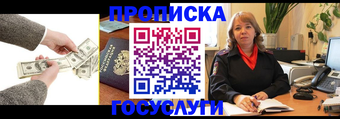 найти адрес прописки в Ступино